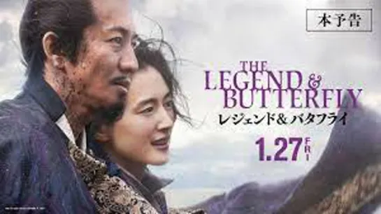 The Legend&Butterfly (2023)  - Movie Trailer