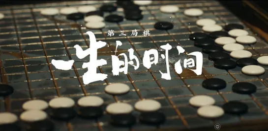 Official Trailer_ Дух игры_ Hikaru No Go _ 棋魂 _ iQIYI_ Китай, 2020