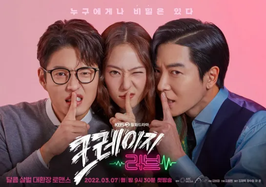 Official Trailer Crazy Love (2022) _ Kim Jae Wook, Krystal Jung, Yoon Sanha