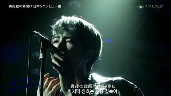 KIM JAEJOONG - Sign (FUJITV LOVE MUSIC)