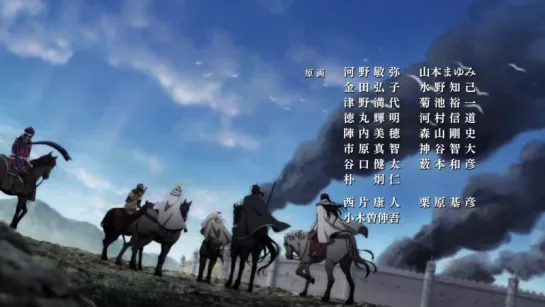 Arslan Senki ED