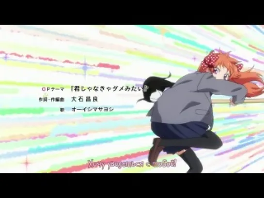 Gekkan Shoujo Nozaki-kun OP