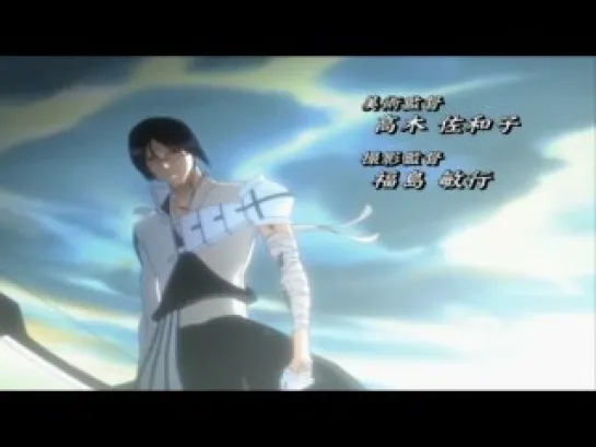 Bleach Opening 3