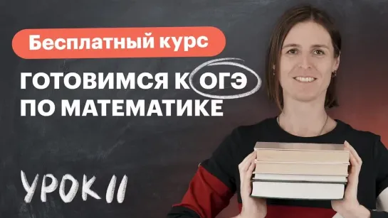 Урок 11. Решение текстовых задач. Задачи на движение, задачи на работу. Вебинар