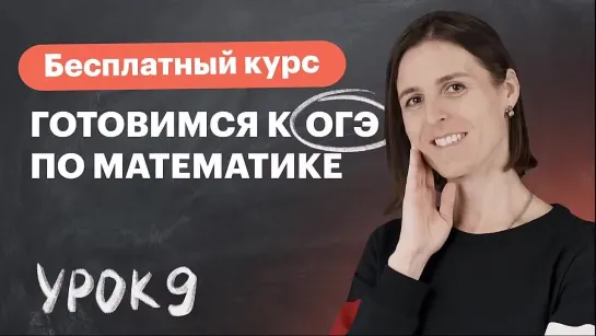 Урок 9. Фигуры на квадратной решетке. Вычисление расстояний, углов, элементов и площадей фигур