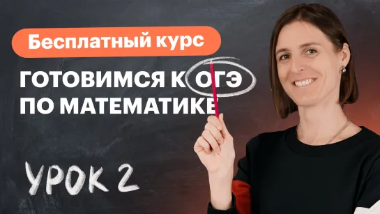 Урок 2. Алгебраические выражения математика. Алгебра 9 класс. Вебинар   TutorOnline