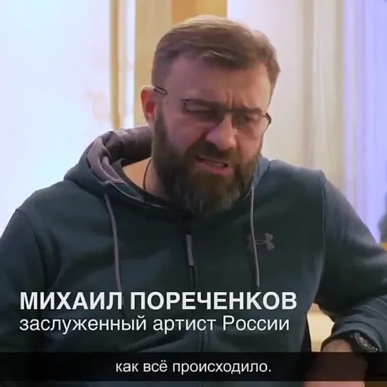 Пореченков о Путине