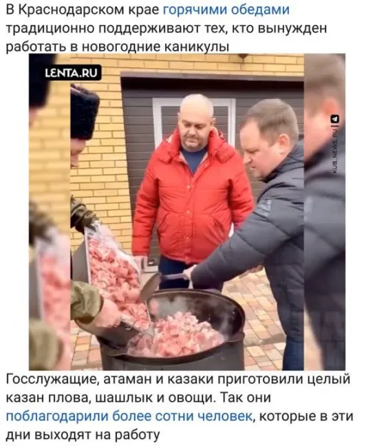 Депутатский обед