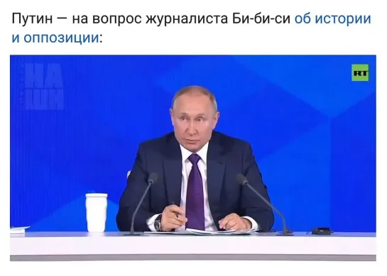 ⚡ Путин красиво ответил журналисту ВВС