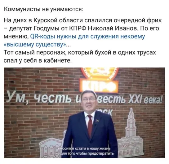 КПРФ не изменяет себе