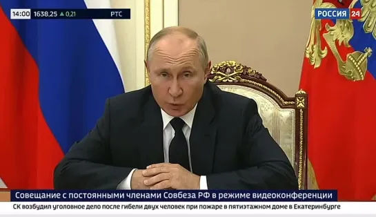 Путин на Совете безопасности о ситуации в Афгане