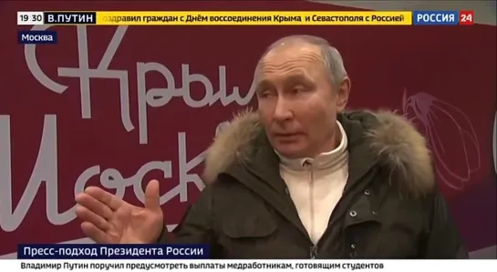 Путин: Мы изучаем их через лупу