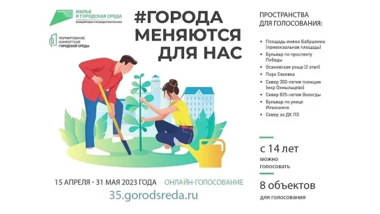 Формирование комфортной городской среды