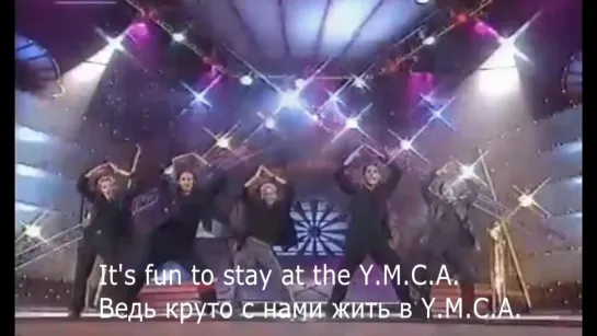 Touche feat. Krayzee - YMCA (Перевод/Субтитры)