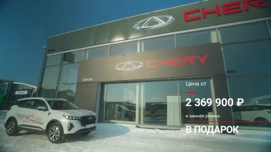 CHERY