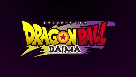 Dragon Ball Daima - Трейлер (2024)