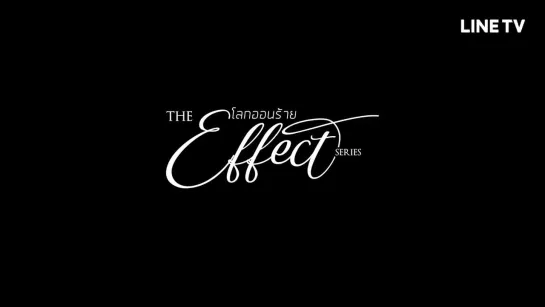 The Beginning of The Effect โลกออนร้าย (Official Teaser Ver 1)