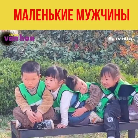 Маленькие мужчины