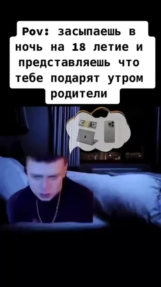 ачё)