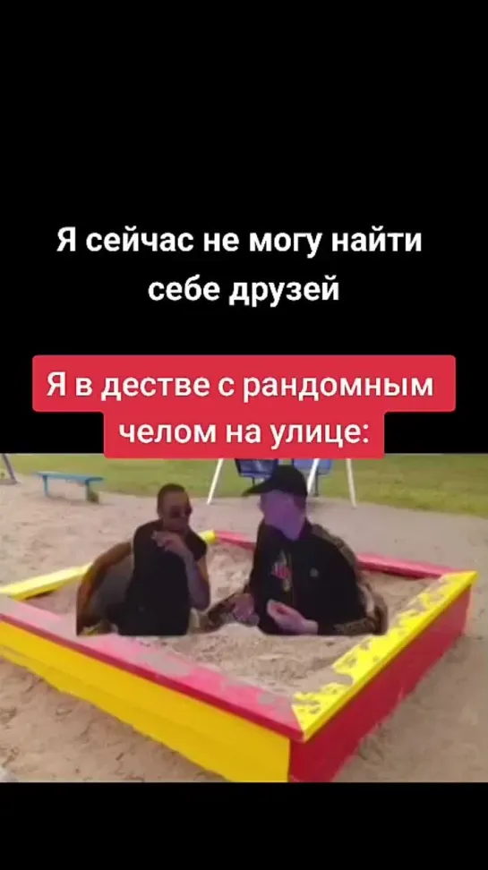 ачё)