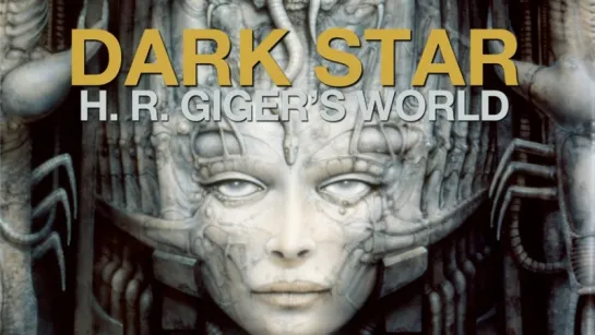 Тёмная звезда: Мир Х.Р. Гигера / Dark Star: HR Gigers Welt