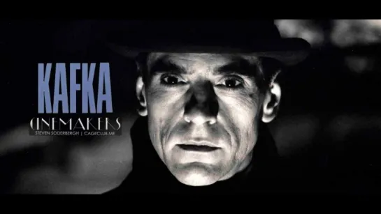 Кафка / Kafka