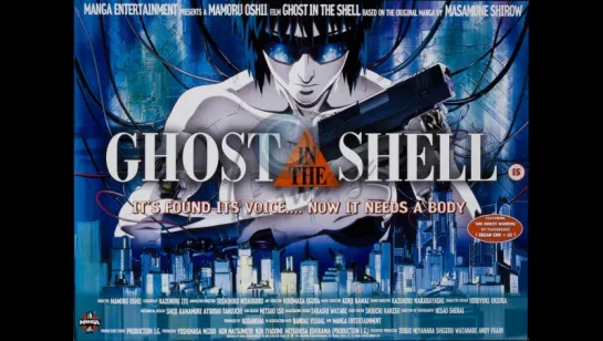 Ghost in the Shell / Призрак в доспехах / Koukaku Kidoutai (1995)