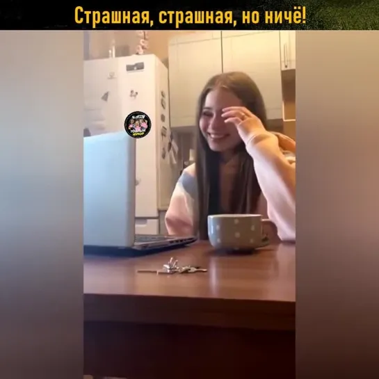 Страшная, страшная, но ничё!