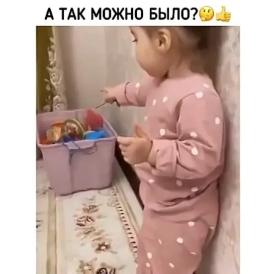 Лайфхак для родителей