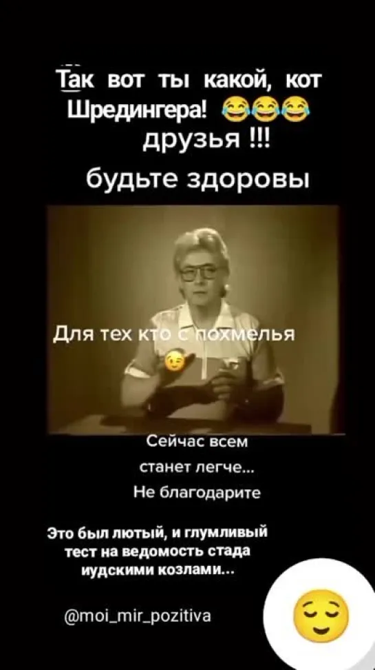 Для поголовья!