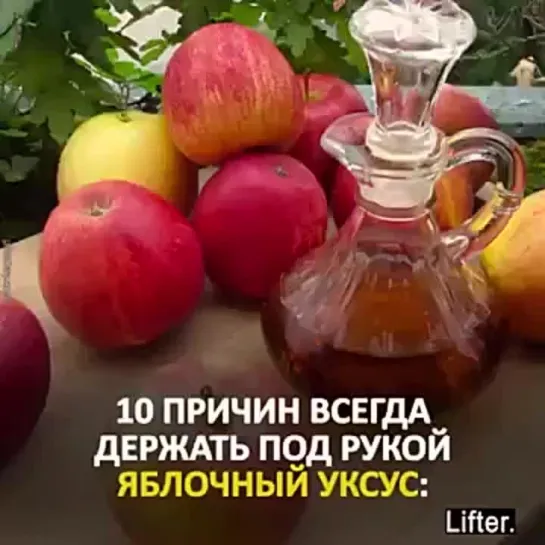 10 причин всегда держать под рукой яблочный уксус