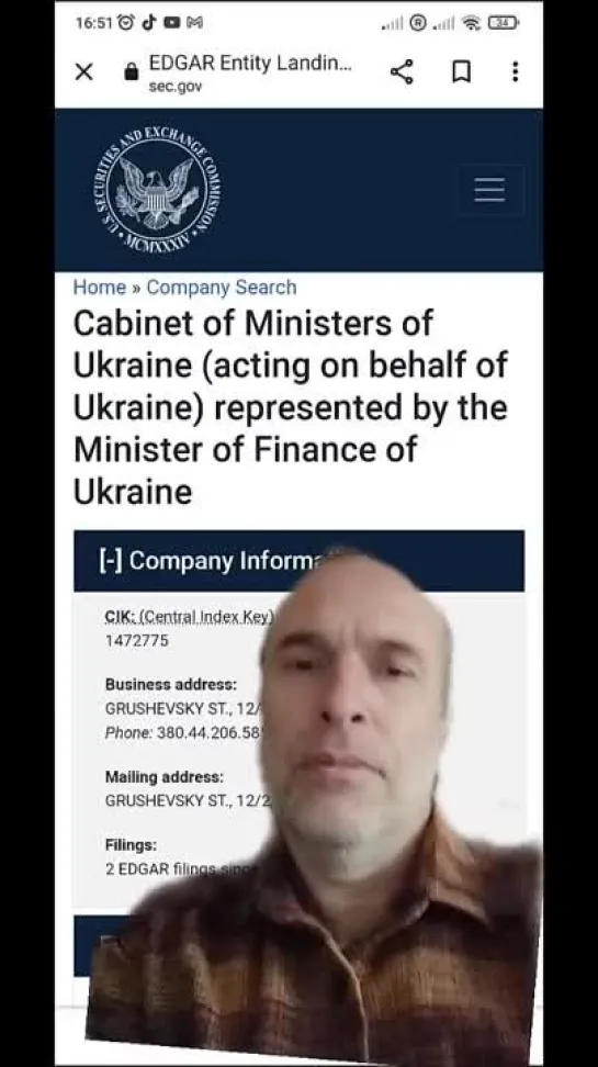 ООО "Украина"