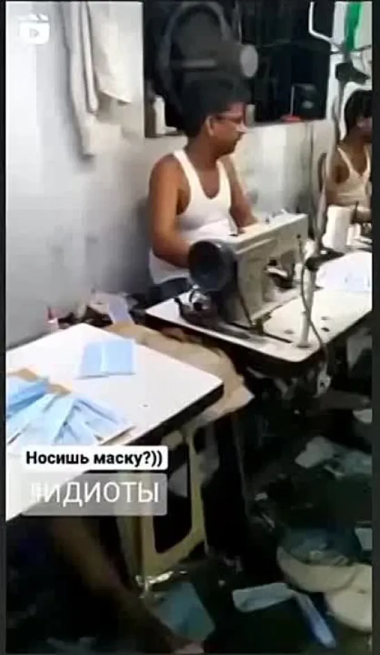 Шлёп масок для двуногих!