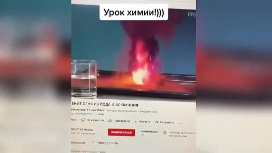 Химтрейлы + йод = бум