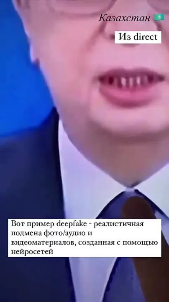 пРезидент DeepFake