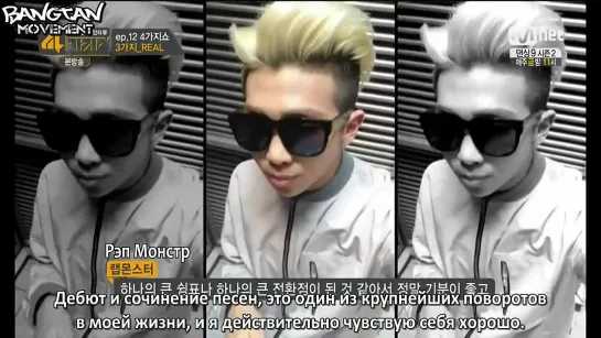 BTS - RUS SUB [15.07.14] 4Things Show - Rap Monster & J-Hope cut