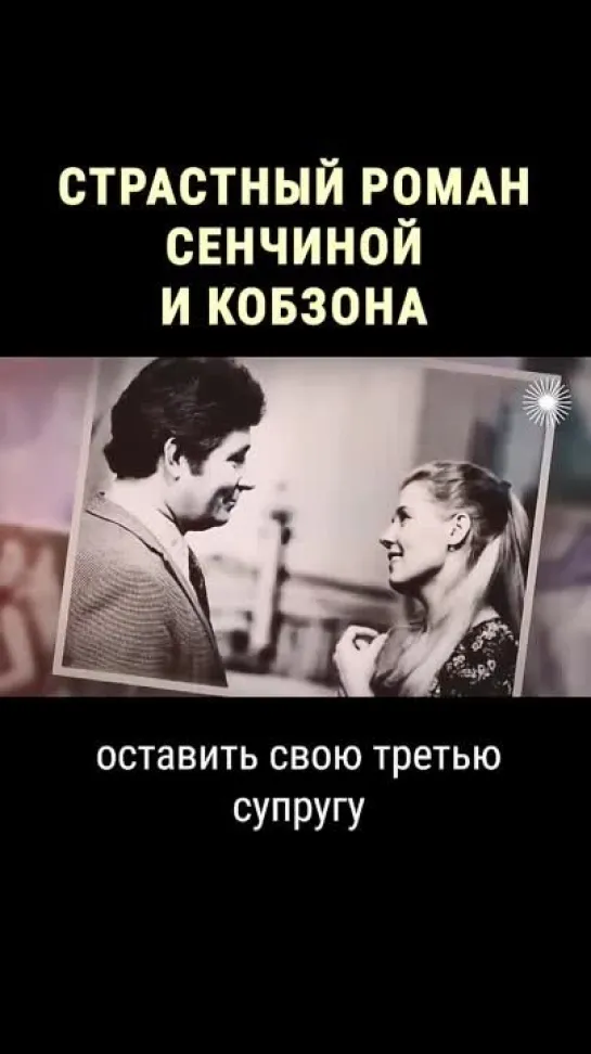 Кобзон хотел бросить Нелли ради Сенчиной(720P_HD).mp4