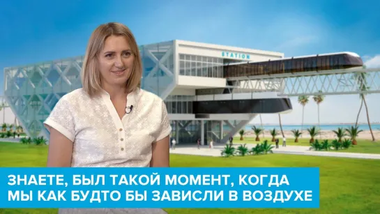 Светлана Волошина: адресные проекты SkyWay, криптовалюта, продажи