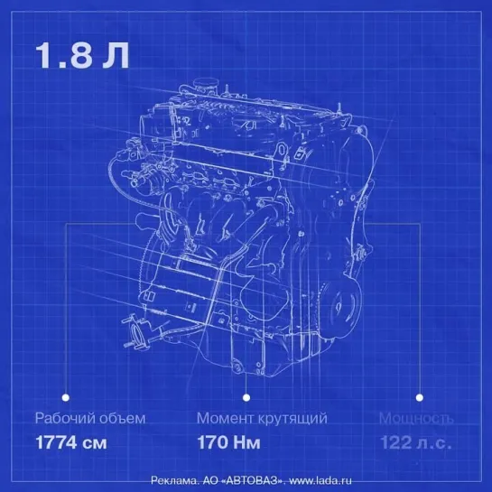 Мотор LADA Vesta