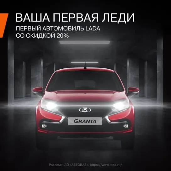 Video by LADA