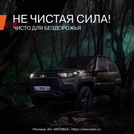 Video by LADA