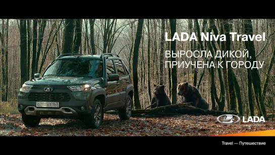 Да, это точно Niva! Новая LADA Niva Travel