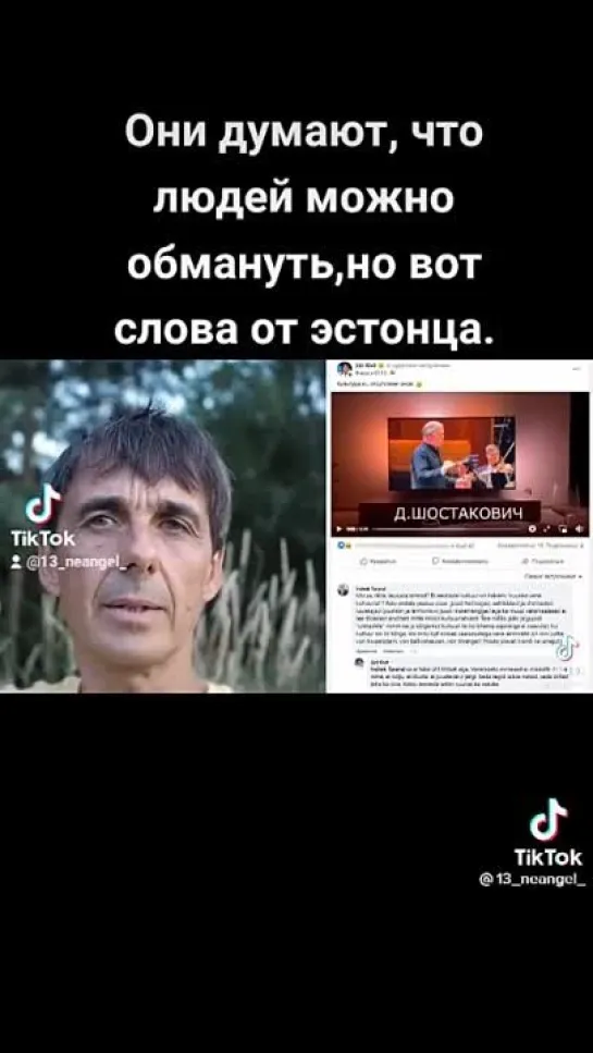 ИСПОВЕДЬ ЭСТОНЦА