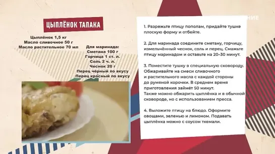 Кухня ресторанов СССР _ Вкусно по ГОСТу (2024)