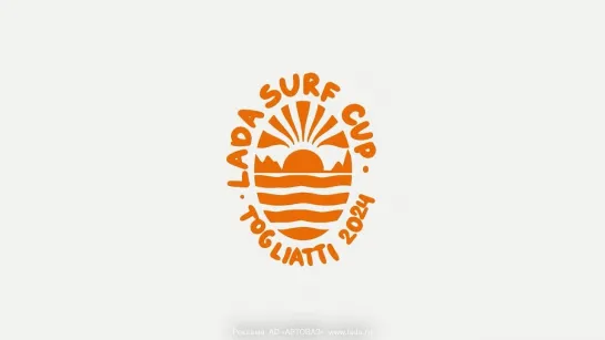 LADA SURF CUP