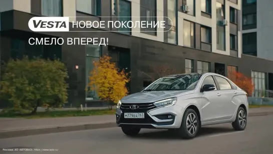 LADA Vesta нового поколения уже здесь!