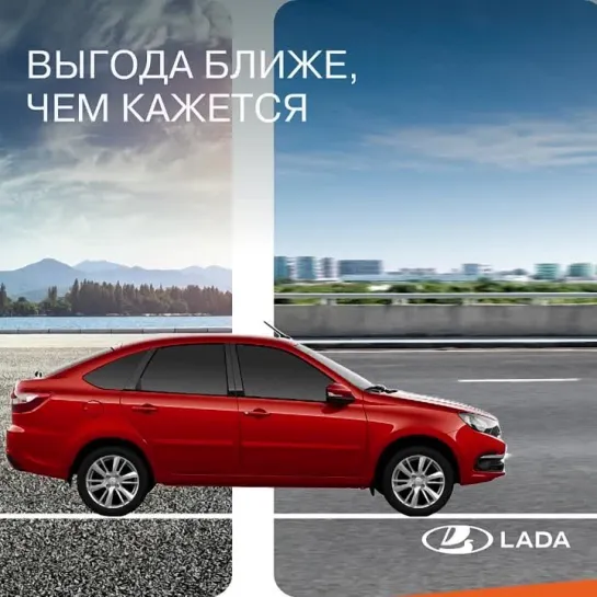 LADA Granta. Выгода до 80 000 руб.