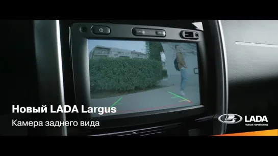 Новый LADA Largus. Камера заднего вида