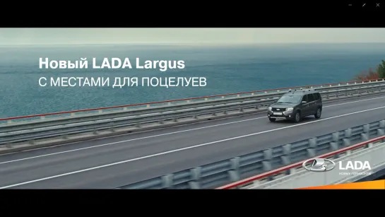 Новый LADA Largus