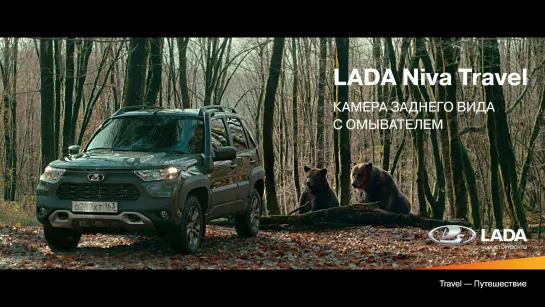 Новая LADA Niva Travel. Камера заднего вида с омывателем